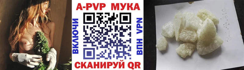 А ПВП мука наркошоп Брюховецкая