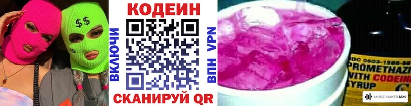 наркота  Брюховецкая  Кодеин напиток Lean (лин) 