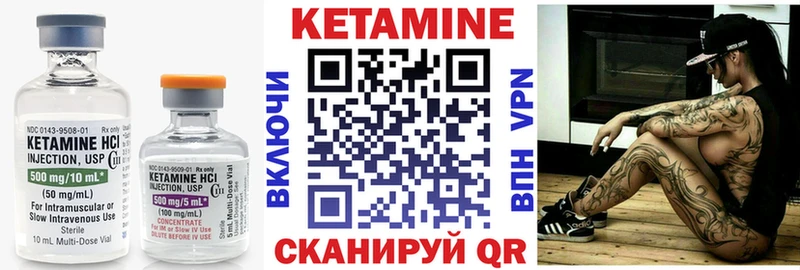 купить   Брюховецкая  Кетамин VHQ 